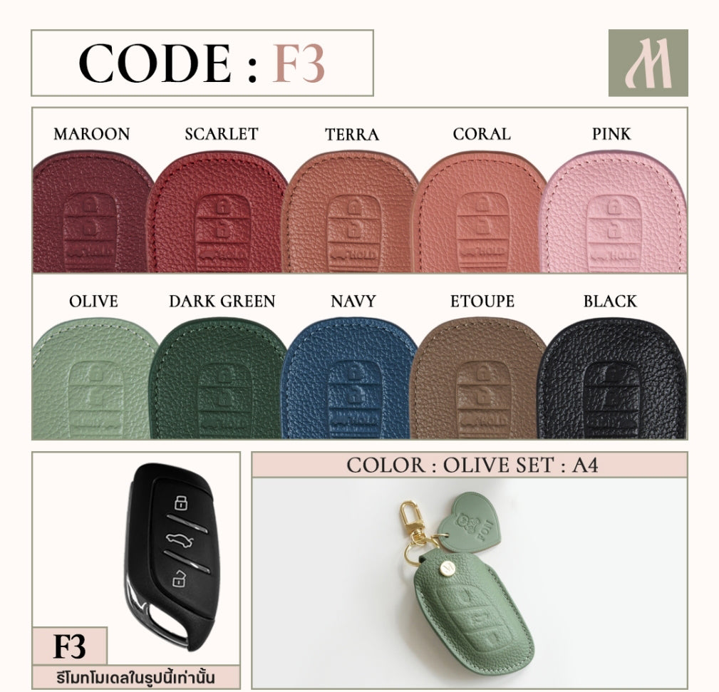 Car Key Case - MG (F3)