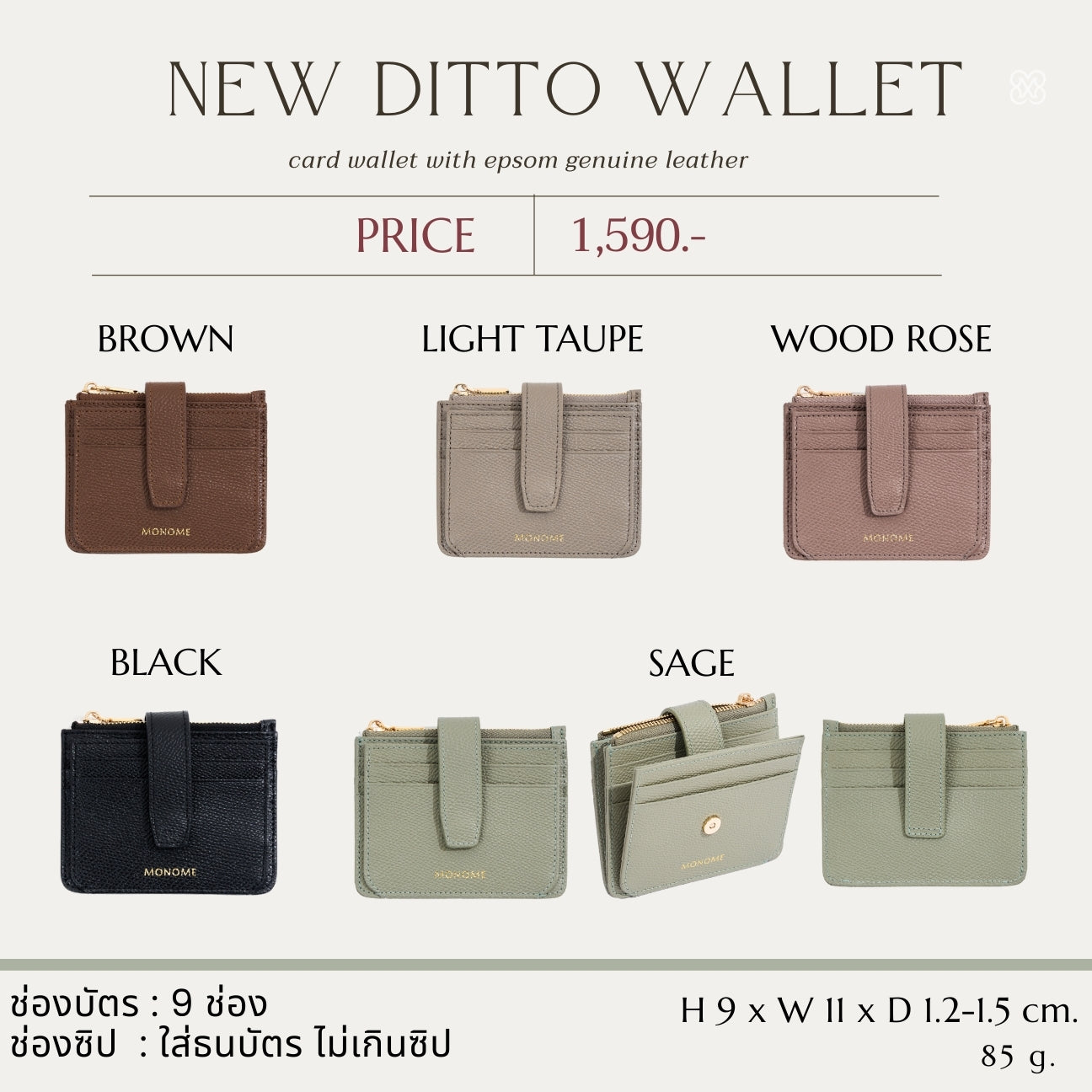 New DITTO card holder with Zipper