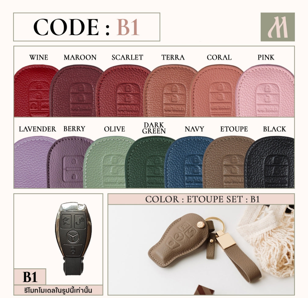 Car Key Case - Mercedes Benz (B1)