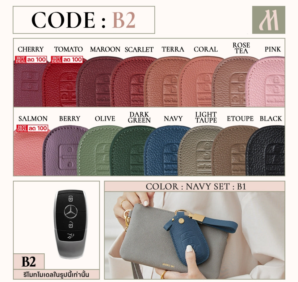 Car Key Case - Mercedes Benz (B2)