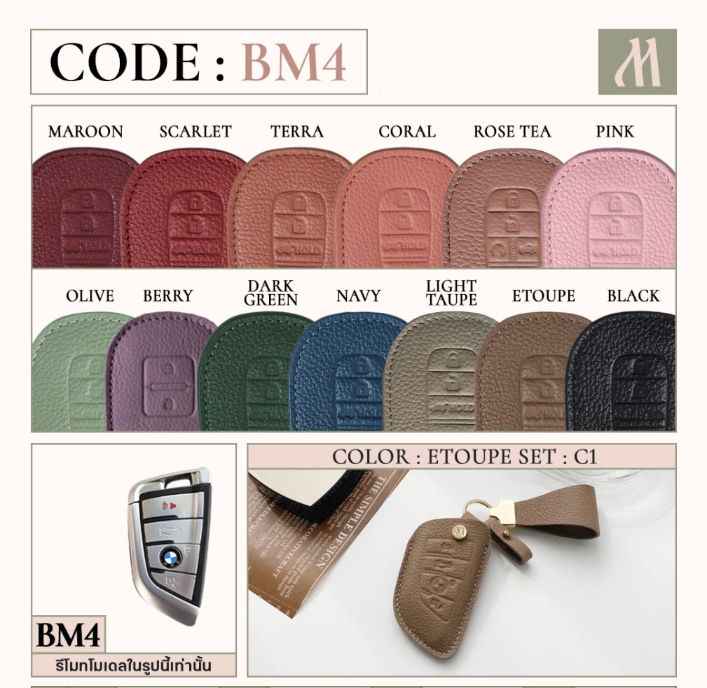 Car Key Case - BMW (BM4)