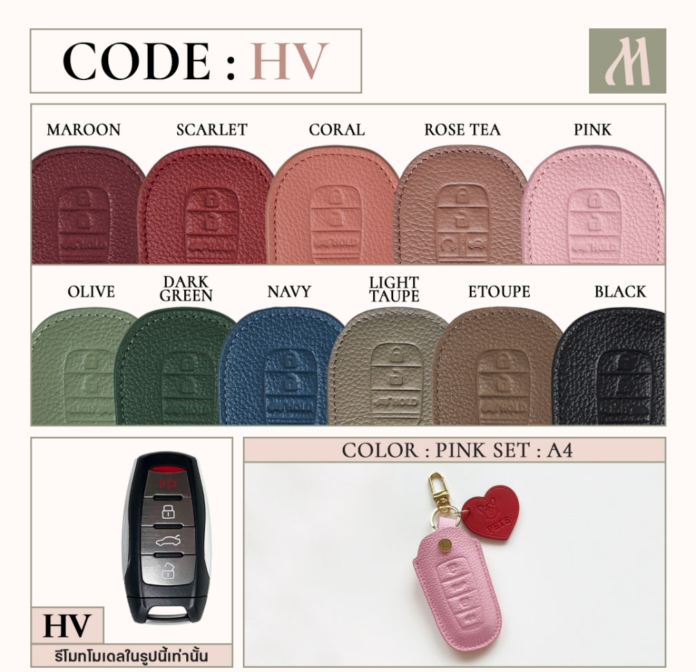 Car Key Case - HAVAL (HV)