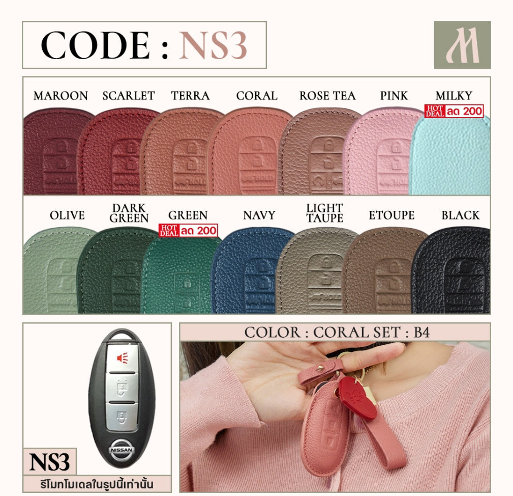 Car Key Case - NISSAN (NS3)